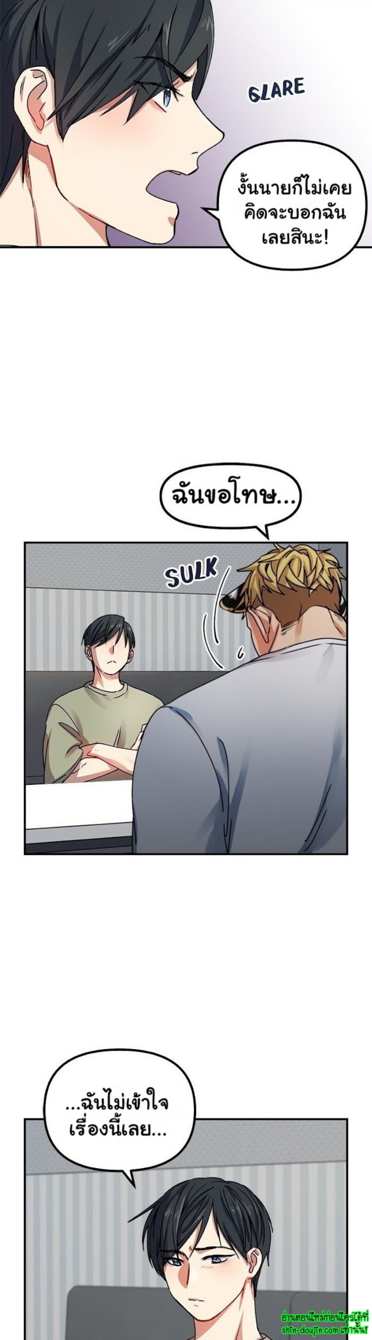 Tiger’s Wedding Day EP 1